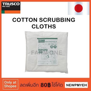 TRUSCO : TMU-1A (299-7959)  COTTON SCRUBBING CLOTHS ผ้าคอตตอนเช็ดคราบน้ำมัน เช็ดมือ เช็ดเครื่องมือ