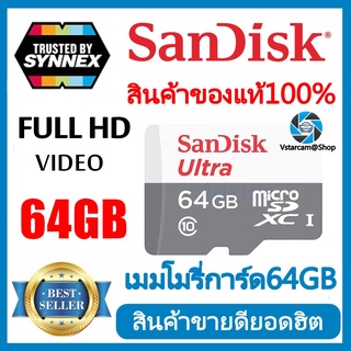 สินค้า Sandisk MicroSD Ultra Class 10 80MB/SD 64GB