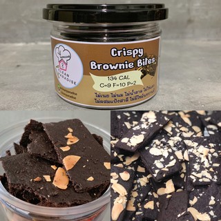 รูปภาพขนาดย่อของcrispy brownie bites ขนมไร้น้ำตาลลองเช็คราคา