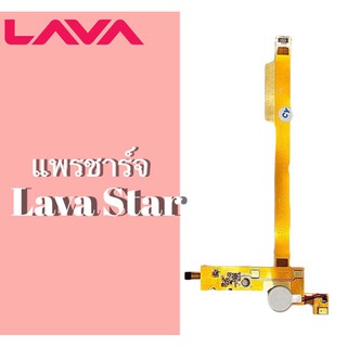 แพรก้นชาร์จLavaStar ตูดชาร์จ PCB D/C Lava Star แพรชาร์จLava Star แพรชาร์จLava Star แพรชาร์จLava Star สินค้าพร้อมส่ง🚚