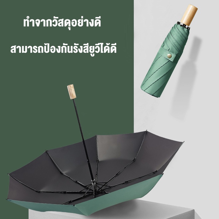 ร่มกันฝน-ร่มกันแดด-ร่มกันแดดและฝน-กันยูวี-พับได้-uv-umbrella-คุณภาพดี-พกพาสะดวก