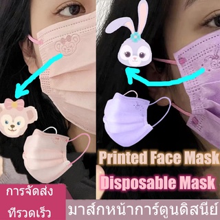 Face mask Disney cartoon pattern, 3plymask, pink, dustproof,  50 pieces for adults