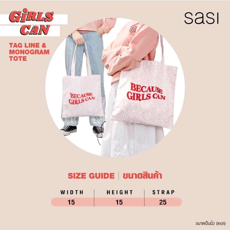 sasi-girls-can-tag-line-amp-monogram-tote-กระเป๋า-sasi-girls-can