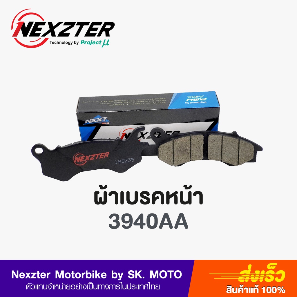 ผ้าเบรค-nexzter-สำหรับ-honda-pcx150-ตัวเก่า-รถก่อนปี-2016