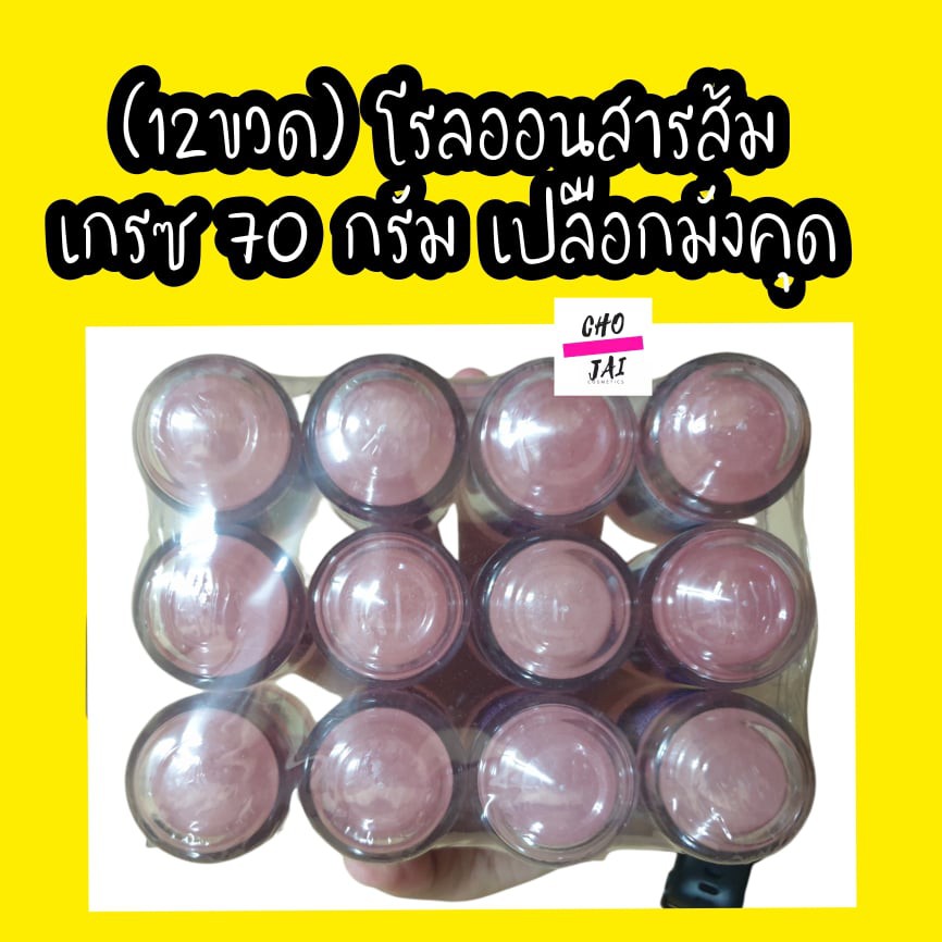 12ขวด-โรลออนสารส้ม-เกรซ-70-กรัม-เปลือกมังคุด-สีม่วง-grace-โรลออน-สารส้ม