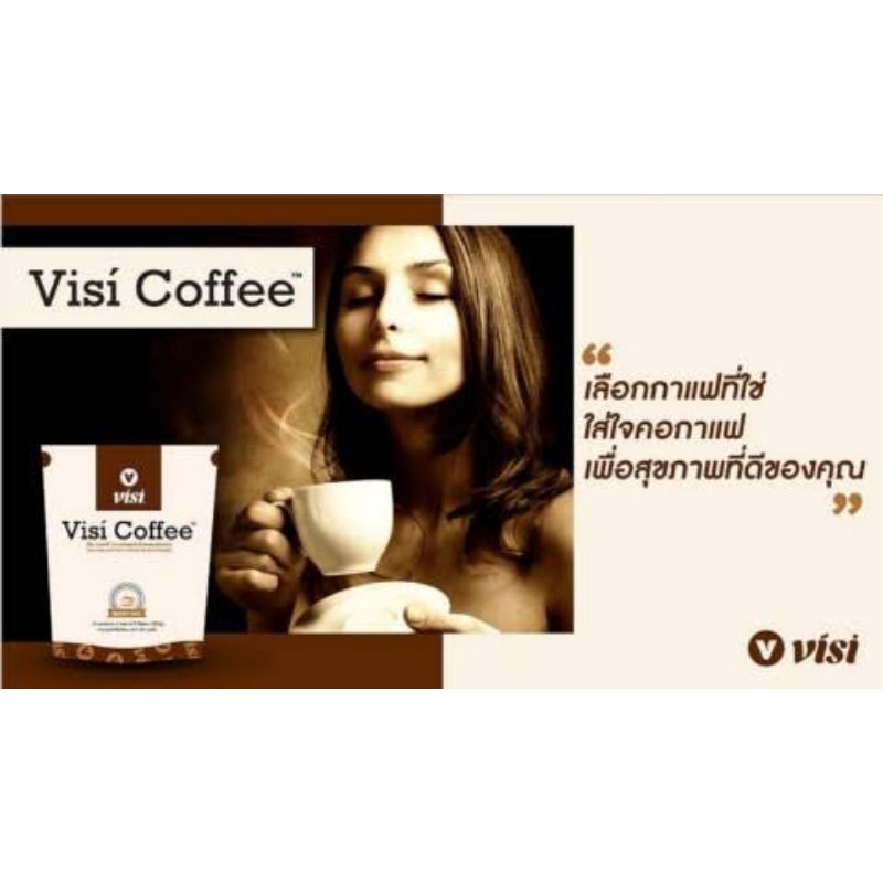 กาแฟสุขภาพ-กาแฟ-visi-coffee