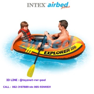 สินค้า Intex ชุดเรือยางเอ็กซ์โพลเรอร์ 2 ที่นั่ง (1.85 x 0.94 x 0.41 ม.) พร้อมพาย-ที่สูบลม รุ่น 58331