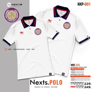 เสื้อไฟฟ้า NEXT ใหม่ล่าสุด (โลโก้งานปัก)