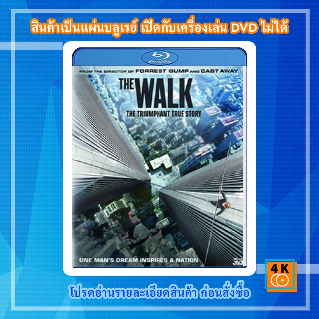 หนัง-bluray-the-walk-2015-ไต่ขอบฟ้าท้านรก-3d