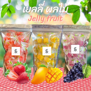 ภาพหน้าปกสินค้าเยลลี่ผลไม้ Jelly Fruit นุ่ม หนึบ อร่อย ขนาด 100-200 กรัม (มี7 รสให้เลือก) 🍓พร้อมส่ง🍇 ที่เกี่ยวข้อง
