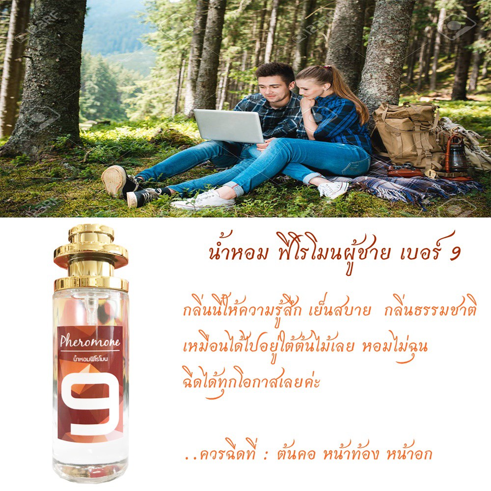 น้ำหอม-pheromone-ฟีโรโมน-สำหรับผู้ชาย-กลิ่นหอมน่าค้นหา-ปริมาณ-35-ml
