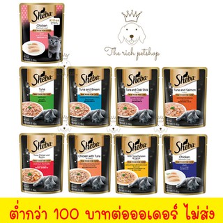 ภาพหน้าปกสินค้า(ซอง) Sheba ชีบาเปียกซอง 70g 💋 💋 อ่านรายละเอียดสินค้าก่อนสั่งซื้อ 💋 💋 ที่เกี่ยวข้อง