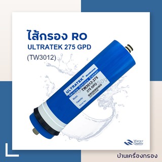 [บ้านเครื่องกรอง] ไส้กรองเมมเบรน RO 275 GPD ยี่ห้อ  ULTRATEK รุ่น ULP-3012