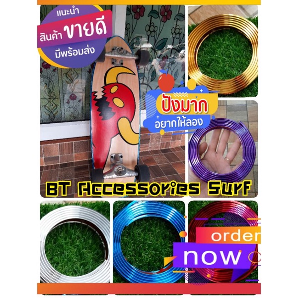 ราคาและรีวิวยางกันกระแทก ขอบยางกันกระแทก ยางกันชน surf skate skate board protection ติดรอบบอร์ด ได้ 2️⃣ เมตร กันกระแทก surfskate