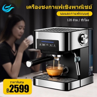 BEN09 1.6L เครื่องชงกาแฟ การทำโฟมนมแฟนซี การปรับความเข้มของกาแฟด้วยตนเอง ประเภทไอน้ำ ปุ่มสัมผัส ความจุ: 11-15 ถ้วย