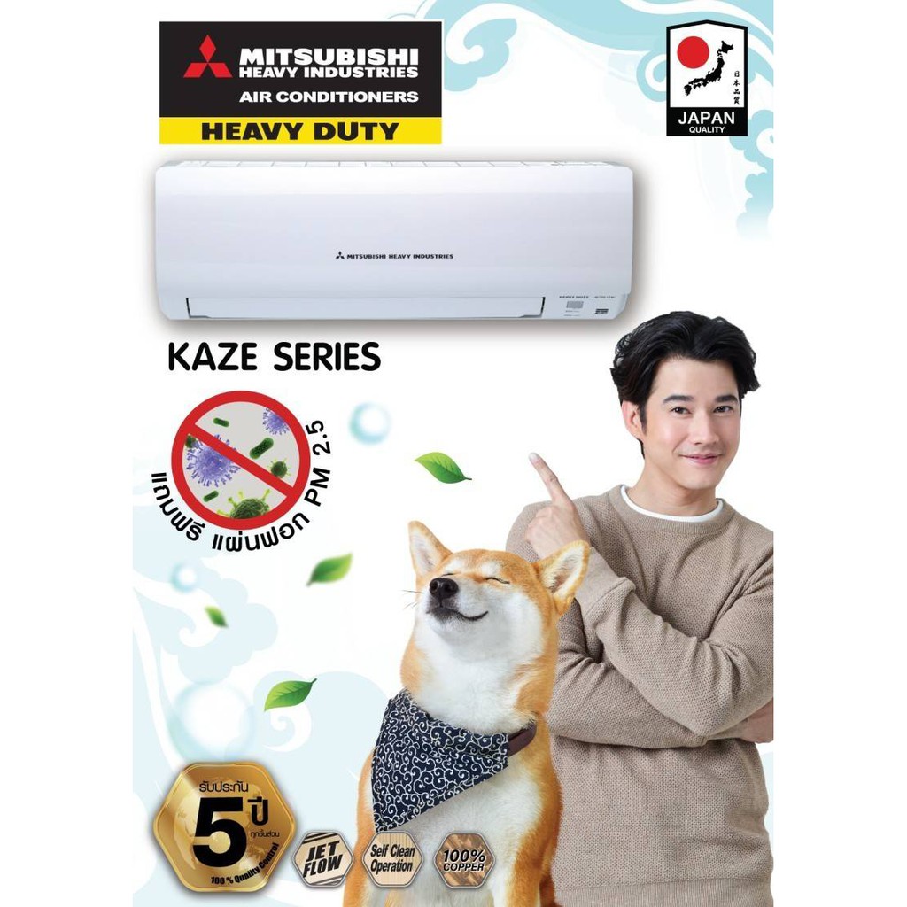 โค้ด-w9pq52-ลดเพิ่ม-10-สูงสุด-400-แอร์-mitsubishi-heavy-duty-รุ่น-cxv-9000btu-ติดผนัง-เบอร์5-r32-ไร้สาย-แถมฟรีท่อ