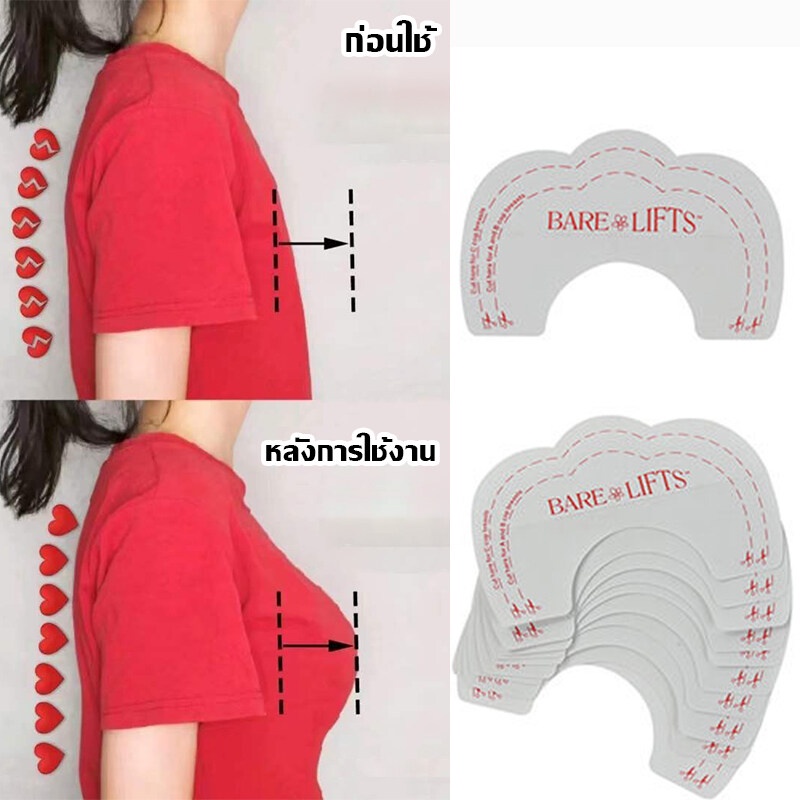 bkkbra-beautyสติ๊กเกอร์แปะหัวนม-สติ๊กเกอร์ดึงกระชับทรวงอก-1-คู่-สติ้กเกอร์ปิดหัวนม-แปะหัวนม-แปะหัวนม-ชนิดกcc209