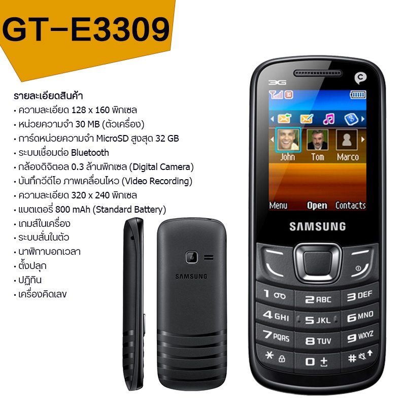 ภาพหน้าปกสินค้ามือถือเครื่องแท้100% Samsung hero 3G E3309 โทรศัพท์ซัมซุง ปุ่มกดมือถือใหญ่ ลำโพง เสียงดัง โทรศัพท์มือถือ จากร้าน angelphone บน Shopee