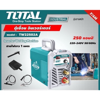 สินค้า Total ตู้เชือมอินเวอร์เตอร์ MMA IGBT 250 แอมป์ รุ่น TW22502A (Inverter MMA Welding Machine) เครื่องเชื่อม ตู้เชื่อมไฟฟ้า