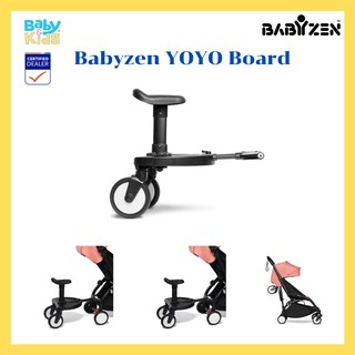 ภาพหน้าปกสินค้า🎈พร้อมส่ง🎈BabyZen YOYO Board ที่นั่งเสริมพ่วงรถเข็นเด็ก ที่เกี่ยวข้อง