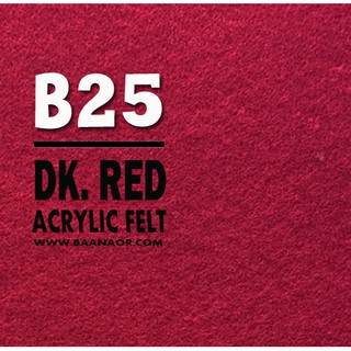 B25 ผ้าสักหลาด สองหน้า เนื้อนิ่ม ตัดแบ่งขนาดชิ้นเล็ก จำนวน 1 ชิ้น Acrylic Felt Craft Sewing Felt Fabric
