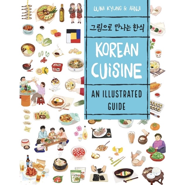 หนังสือภาษาอังกฤษ-korean-cuisine-an-illustrated-guide