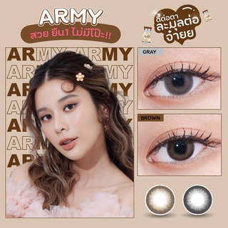 คอนแทคเลนส์ เลนส์นิ่ม ใส่สบาย ค่าอมน้ำ 55% Mayalens Army Gray-Brown