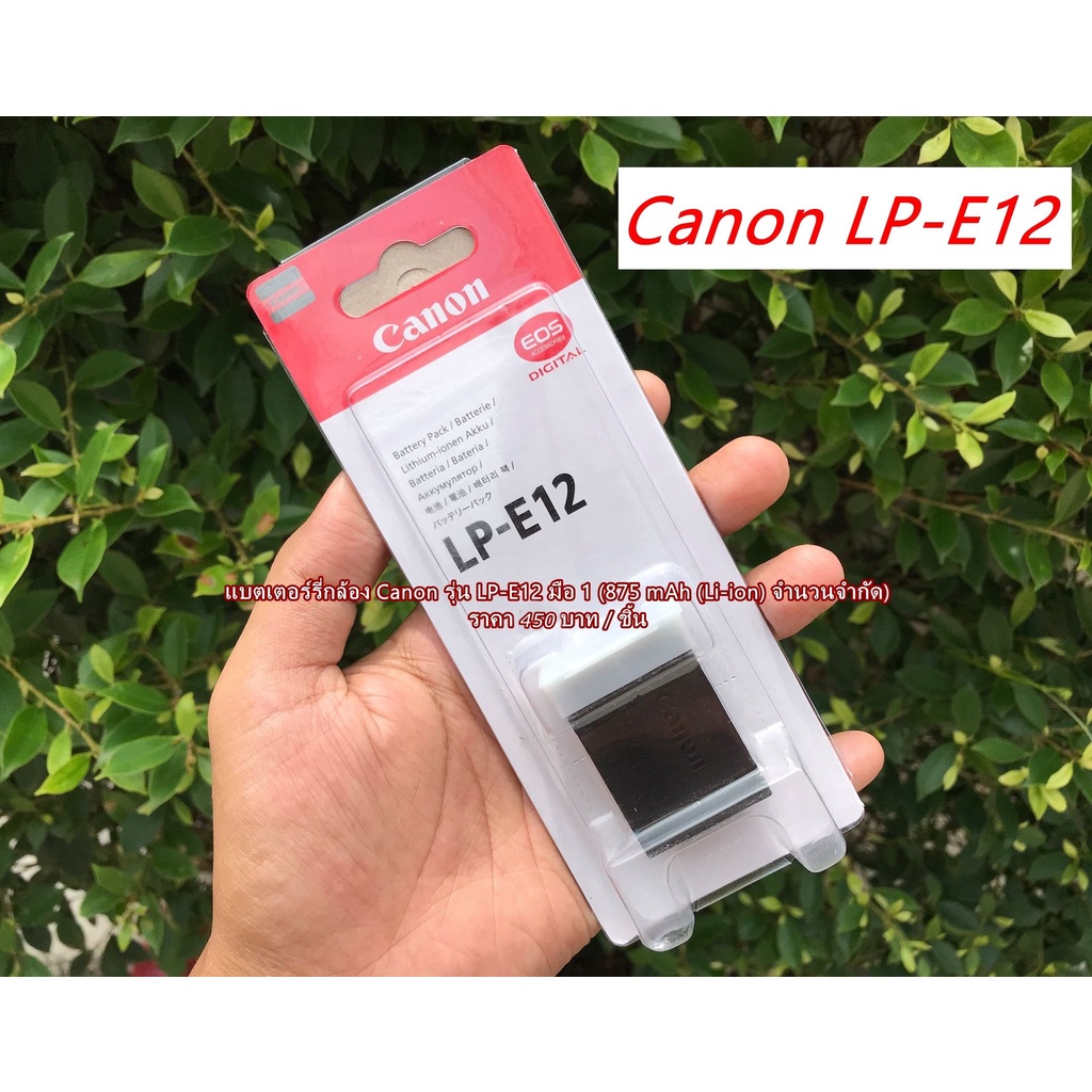 battery-canon-แบตเตอร์รี่กล้อง-แคนน่อน-m50-mark-ii-m50-m100-m200-m10-m2-m15-eos-100d