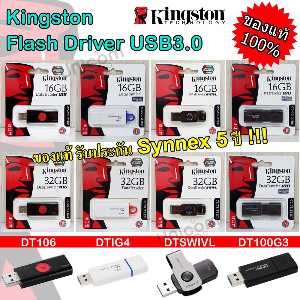 ภาพหน้าปกสินค้าแฟลชไดร์ฟ Kingston USB3.0 รุ่น DTIG4/DT106/DTSWIVL/DT100G3 USB Flash Drive DTIG4/16G/32G DT106/16GB/32GB