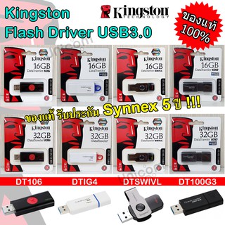 สินค้า แฟลชไดร์ฟ Kingston ของแท้  USB3.0 รุ่น DTIG4/DT106/DTSWIVL/DT100G3 USB Flash Drive DTIG4/16G/32G  DT106/16GB/32GB