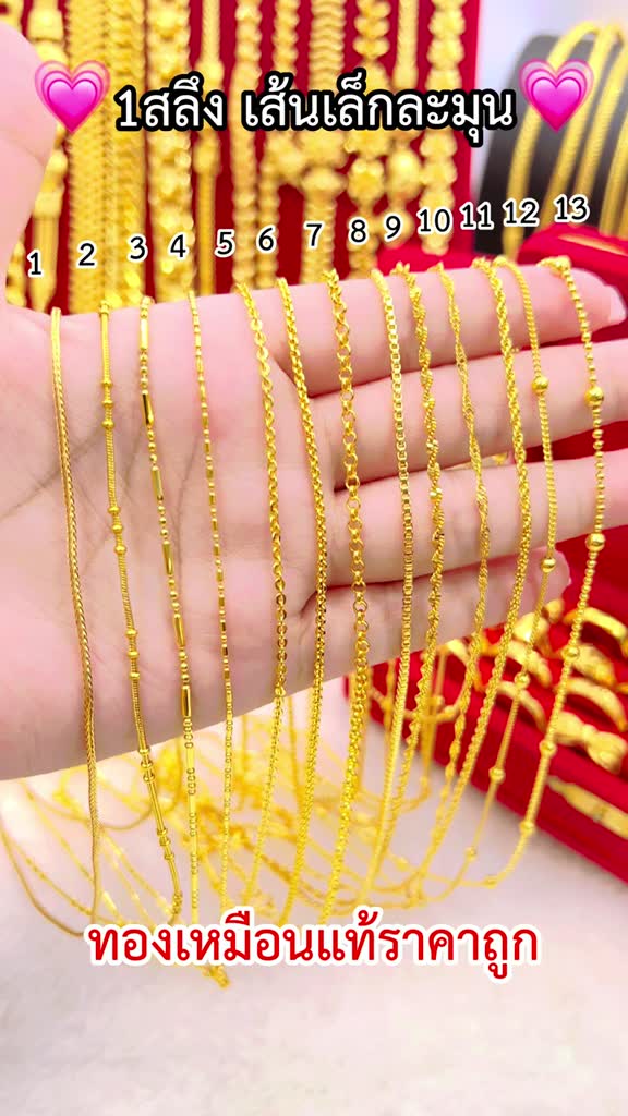 ลายขายดี-สร้อยคอ1สลึง-สวมใส่ติดตัวได้ตลอดเวลา-คุณภาพสูงเทียบเท่าของแท้-ทองไมครอน-ทองโคลนนิ่ง-ช่างทองจิวเวลรี่