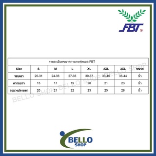 ภาพขนาดย่อของภาพหน้าปกสินค้ากางเกงกีฬา ขาสั้น FBT รุ่น C2B201 มีกระเป๋า มีเชือก เอวยางยืด กางเกงฟุตบอล รุ่น 260 ไม่มีกระเป๋า เอฟบีที ผ้าไมโคร ของแท้ จากร้าน fbt.th บน Shopee ภาพที่ 9