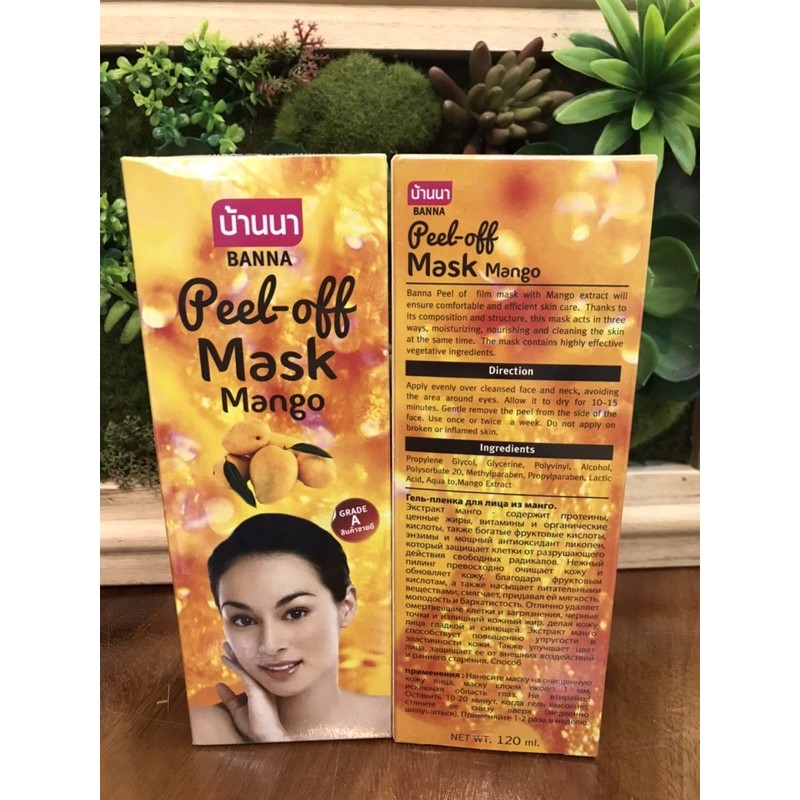 banna-peel-off-mask-บ้านนา-เจลมาร์คทำความสะอาดผิวหน้า-120g