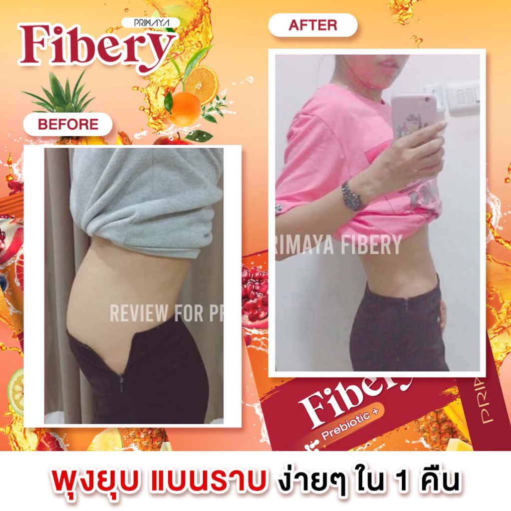 สูตรใหม่-pimaya-fibery-1-กล่อง-5-ซอง-พรีมายา-ไฟเบอร์-แบบชง-ดีท็อกซ์-สารสกัดจากผลไม้