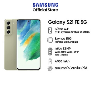 Samsung Galaxy S21 FE 5G 8/128GB
