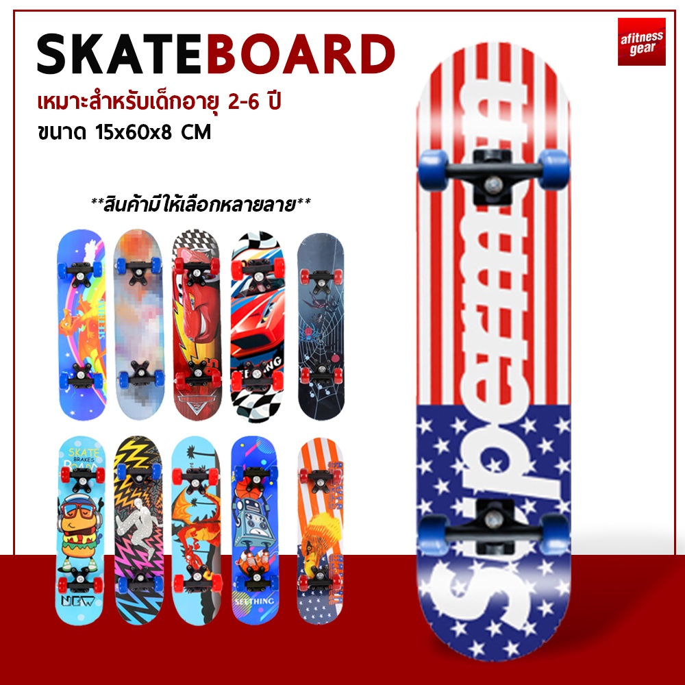 skateboard-สเก็ตบอร์ด-สำหรับเด็ก-ลายการ์ตูน-สำหรับอายุ-2-6ปี-สเก็ตบอร์ด-4-ล้อ-skateboard-สเก็ตบอร์ด-คละสี