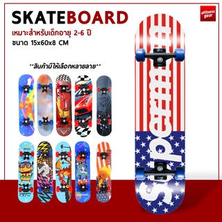 สินค้า skateboard  สเก็ตบอร์ด สำหรับเด็ก ลายการ์ตูน สำหรับอายุ 2-6ปี สเก็ตบอร์ด 4 ล้อ skateboard สเก็ตบอร์ด คละสี