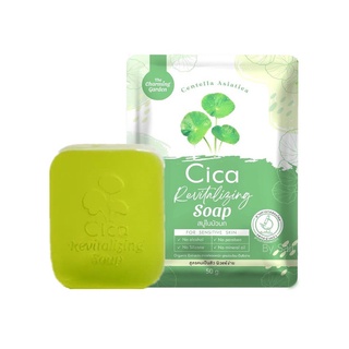 สบู่ใบบัวบก CICA ☘️ สูตรออแกนิค Cica Soap The Charming Garden 50กรัม