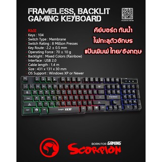 MARVO K632G คีย์บอร์ดเกมส์มิ่งมีไฟ LED 9 โหมด กันน้ำได้ ไฟสีรุ้ง ทะลุคีย์บอร์ด