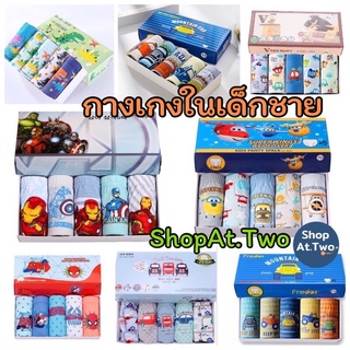 ราคาK3-3/ShopAt.Two/พร้อมส่ง กางเกงในเด็กผู้ชาย แพ็ค 5 ตัว กางเกงในเด็กผ้าฝ้าย ชุดชั้นในเด็ก