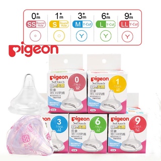 พร้อมส่งในไทยจ้า จุกนมพีเจ้น  Pigeon จุกนมคอกว้าง จุกเสมือนเต้านมแม่ สินค้าShop ฮ่องกง สินค้านำเข้า