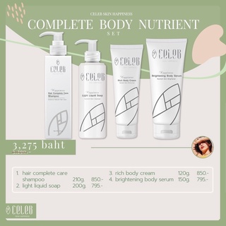 Complete Body Nutrient Set ราคา 3,275.-บาท