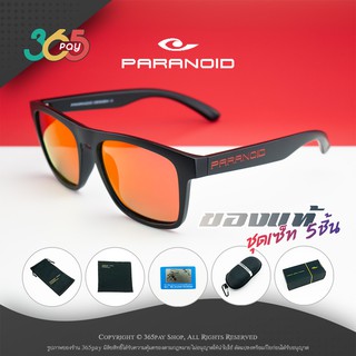 สินค้า แว่นกันแดด PARANOID เลนส์ HD Polarized กันรังสี UV400 เลนส์ปรอทส้ม-กรอบดำด้าน ใส่ได้ทั้งผู้ชายและผู้หญิง