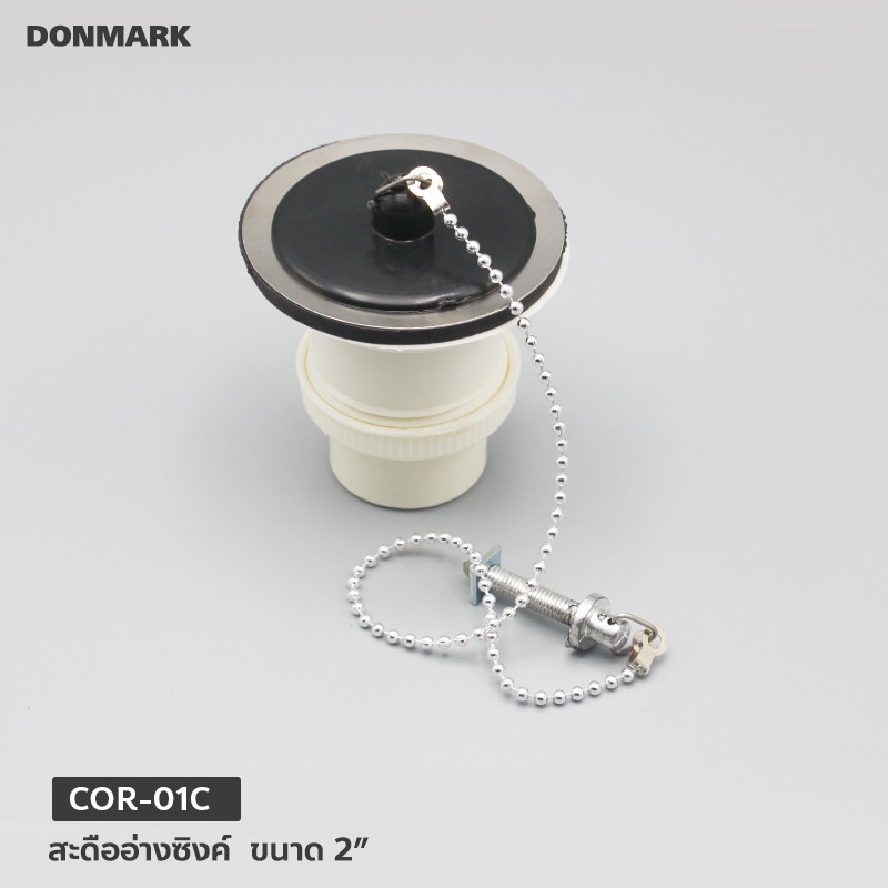 donmark-สะดืออ่างซิงค์ล้างจาน-สะดือเล็ก-สะดือ-a-รุ่น-cor-01c-cor-01a-สะดือไม่มีรูน้ำล้น-และมีรูน้ำล้น