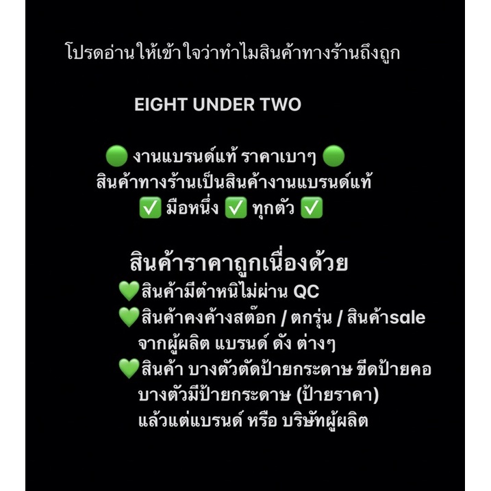 ถุงวาสนา-รวมแบรนด์แท้-งานห้าง