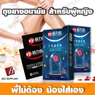 ถุงยางอนามัยผู้หญิง สำหรับสตรี slim condom