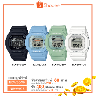 ภาพหน้าปกสินค้าแท้ cmg 100% Casio Baby-G G-LIDE 2018 BLX-560 series รุ่น BLX-560-2A, BLC-560-7A, BLX-560-3A ที่เกี่ยวข้อง