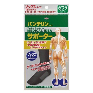 VANTELIN Taping Socks แวนเทลินโคว่า  อุปกรณ์พยุงแบบถุงเท้า จากญี่ปุ่น