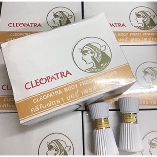 CLEOPATRA BODY FRESH POWDER แป้งระงับกลิ่นเหงื่อ สร้างความหอมสดชื่น ปกป้องให้คุณมั่นใจตลอดวัน