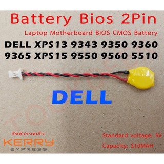 ถ่าน BIOS Notebook 2Pin For DELL XPS13 9343 9350 9360 9365 XPS15 9550 9560 5510 Motherboard CMOS BIOS Battery